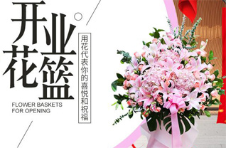 山东济宁兖州区兴隆庄街道花篮配送