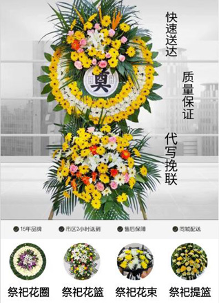山东济宁兖州区兴隆庄街道花圈代送